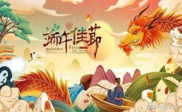 养老端午节活动方案7篇