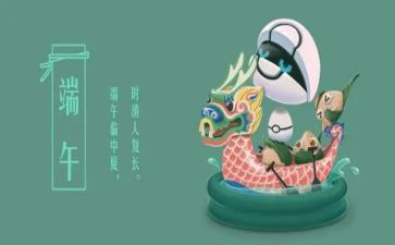 幼儿大班端午节活动总结7篇