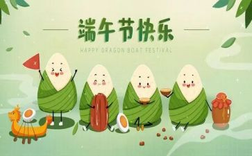 社区活动端午节活动策划5篇