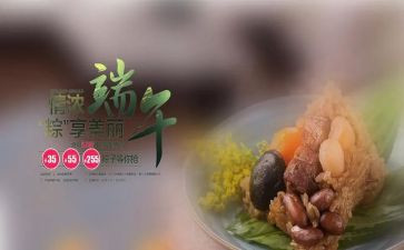 话端午作文500字通用8篇