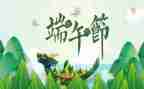 幼儿园端午活动主题活动方案优质7篇