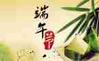 端午节主题演讲稿7篇