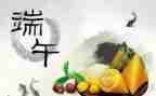 幼儿园端午活动主题活动方案8篇