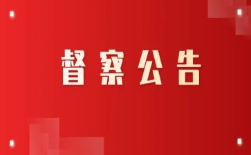 督查室2023工作总结6篇