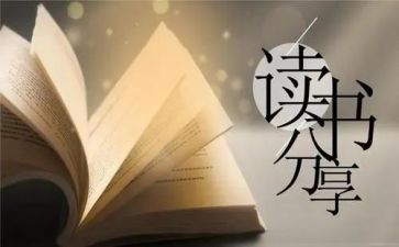 和?传记读后感模板7篇