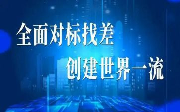 对标名师心得体会优秀5篇