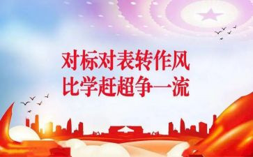 商场对标工作计划5篇