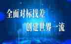 对标名师心得体会优秀5篇