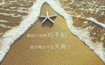 《对不起》教案7篇