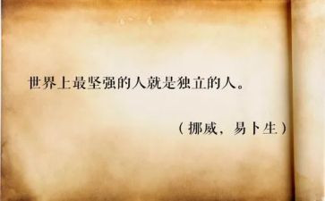 独立思考演讲稿6篇