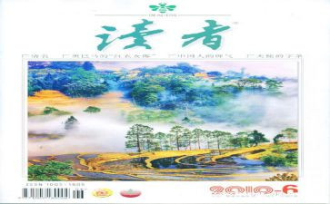 读者读后感400字6篇