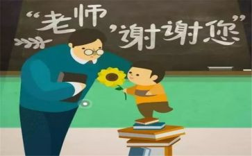 感恩师情的作文通用8篇