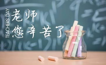 感恩师情的作文优秀5篇
