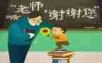 感恩师情的作文通用8篇
