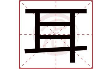 爱耳日活动的总结6篇