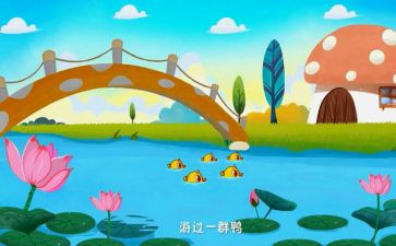 动物儿歌一年级下册教案6篇