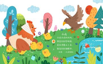 瓜的儿歌教案最新8篇