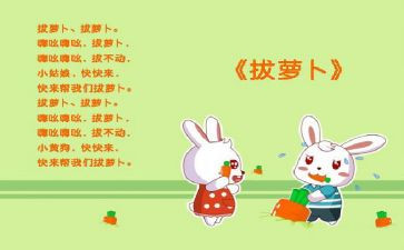 瓜的儿歌教案参考7篇