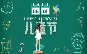 学校六一儿童节的演讲稿8篇