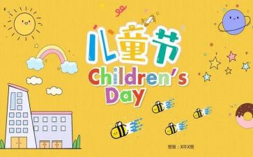 2024年六一儿童节致辞稿最新8篇