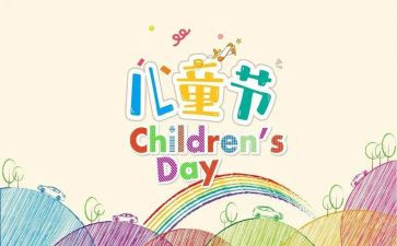小学六一儿童节活动方案最新5篇