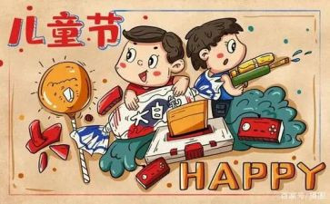2024小学六一儿童节活动总结精选5篇