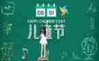 学校六一儿童节的演讲稿8篇