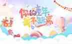 小学六一儿童节活动方案通用7篇
