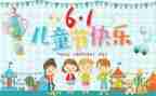 2024年六一儿童节致辞稿参考5篇