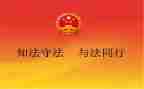 安全健康法制教育心得体会8篇