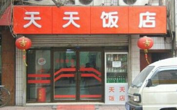饭店的年终总结6篇