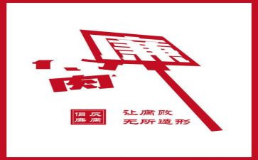 2023反腐工作总结5篇