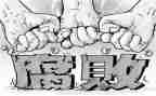 2023反腐工作总结通用8篇