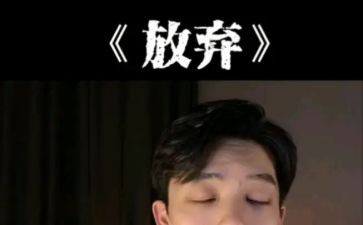 三分钟放飞梦想演讲稿5篇