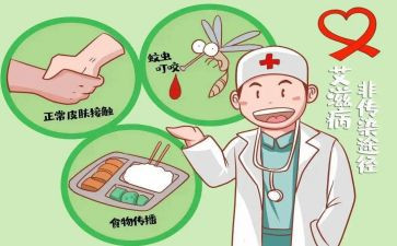 防艾滋病宣传活动方案优秀6篇