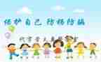 防拐骗活动总结8篇