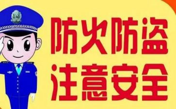防火办工作工作总结最新6篇