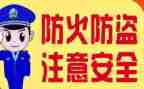 防火办工作工作总结最新6篇