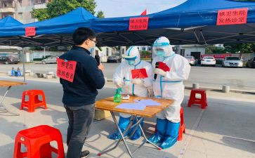 疫情防控的调研报告7篇
