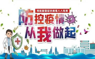 心理防控心得体会5篇