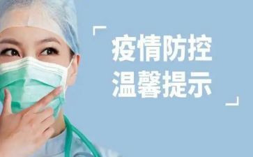 疫情防控会心得体会6篇