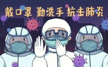 工作时疫情防控工作总结通用7篇