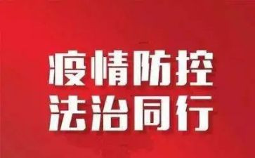 疫情防控工作演练工作总结6篇