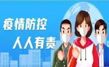 新冠防控学习培训心得6篇