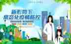 工作时疫情防控工作总结8篇