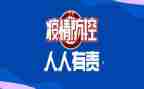工作时疫情防控工作总结最新6篇