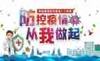 心理防控心得体会5篇