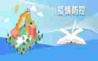 新冠防控的心得体会6篇