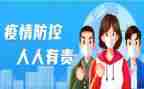 新冠防控学习培训心得6篇