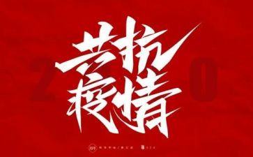 防疫护士工作总结6篇